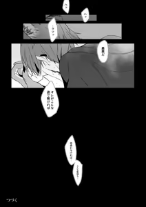 Page 198 of artist:moisama - preview thumbnail
