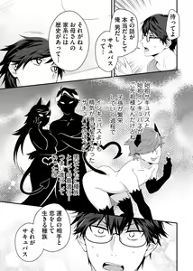 Page 261 of artist:moisama - preview thumbnail