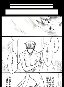 Page 77 of artist:moisama - preview thumbnail