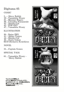 Page 3 of Onii-chan to Issho - preview thumbnail