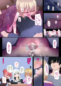 Page 56 of Imoto Seikatsu - preview thumbnail