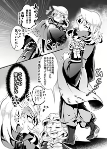 Page 56 of artist:  まぅちか - preview thumbnail