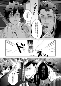 Page 119 of artist: 米果子 - preview thumbnail