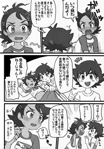 Page 5 of Tomodachi Ijo no Koto mo Shite Kure! - preview thumbnail