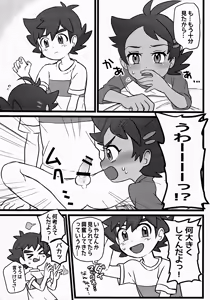 Page 8 of Tomodachi Ijo no Koto mo Shite Kure! - preview thumbnail