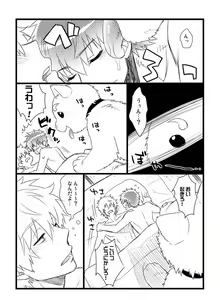Page 120 of artist:inukkoro - preview thumbnail
