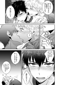 Page 40 of artist:inukkoro - preview thumbnail