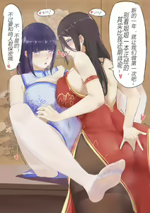 Page 8 of Samui's Chinese New Year's gift - preview thumbnail