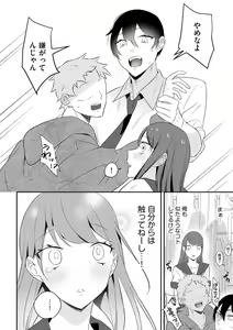 Page 124 of Cyberia Plus Vol. 21 - preview thumbnail
