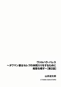 Page 136 of Cyberia Plus Vol. 21 - preview thumbnail