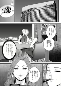 Page 185 of Cyberia Plus Vol. 21 - preview thumbnail