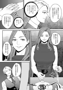 Page 186 of Cyberia Plus Vol. 21 - preview thumbnail