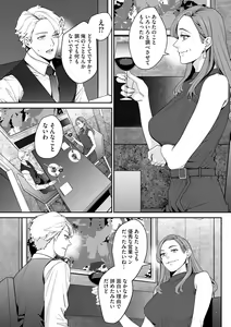 Page 187 of Cyberia Plus Vol. 21 - preview thumbnail