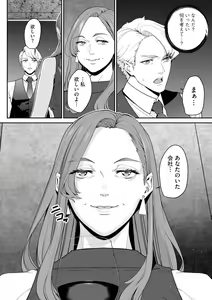 Page 188 of Cyberia Plus Vol. 21 - preview thumbnail