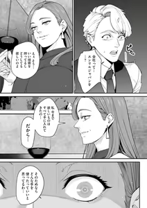 Page 189 of Cyberia Plus Vol. 21 - preview thumbnail