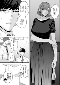 Page 193 of Cyberia Plus Vol. 21 - preview thumbnail