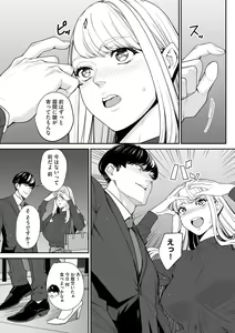 Page 195 of Cyberia Plus Vol. 21 - preview thumbnail