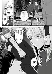 Page 196 of Cyberia Plus Vol. 21 - preview thumbnail