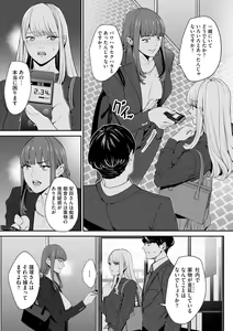 Page 199 of Cyberia Plus Vol. 21 - preview thumbnail