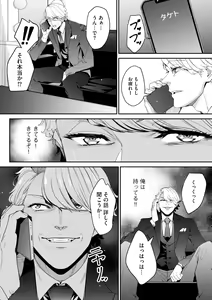Page 208 of Cyberia Plus Vol. 21 - preview thumbnail