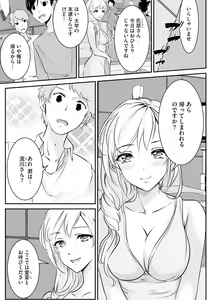 Page 213 of Cyberia Plus Vol. 21 - preview thumbnail