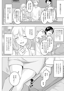 Page 214 of Cyberia Plus Vol. 21 - preview thumbnail