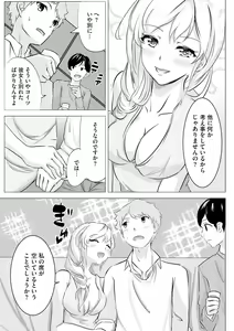 Page 215 of Cyberia Plus Vol. 21 - preview thumbnail