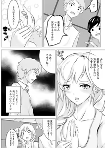 Page 216 of Cyberia Plus Vol. 21 - preview thumbnail