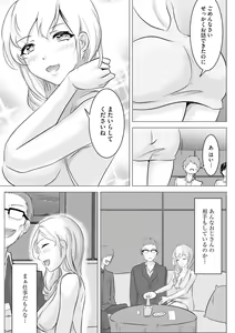 Page 217 of Cyberia Plus Vol. 21 - preview thumbnail