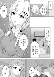 Page 218 of Cyberia Plus Vol. 21 - preview thumbnail