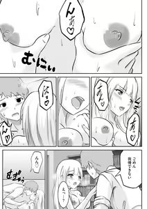 Page 223 of Cyberia Plus Vol. 21 - preview thumbnail