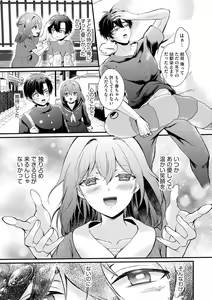 Page 241 of Cyberia Plus Vol. 21 - preview thumbnail