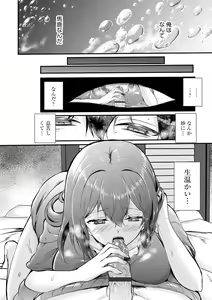 Page 242 of Cyberia Plus Vol. 21 - preview thumbnail