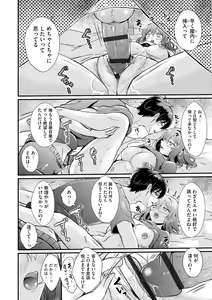 Page 248 of Cyberia Plus Vol. 21 - preview thumbnail