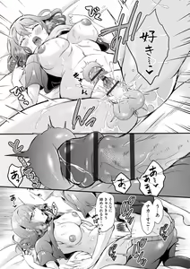 Page 255 of Cyberia Plus Vol. 21 - preview thumbnail