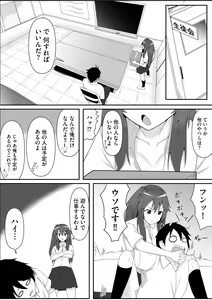 Page 271 of Cyberia Plus Vol. 21 - preview thumbnail