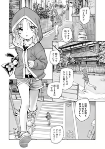 Page 292 of Cyberia Plus Vol. 21 - preview thumbnail