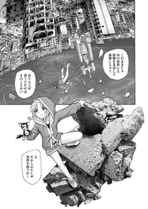 Page 297 of Cyberia Plus Vol. 21 - preview thumbnail