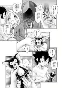 Page 301 of Cyberia Plus Vol. 21 - preview thumbnail