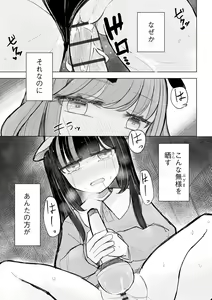 Page 57 of Cyberia Plus Vol. 21 - preview thumbnail