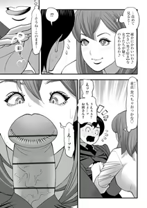 Page 95 of Cyberia Plus Vol. 21 - preview thumbnail