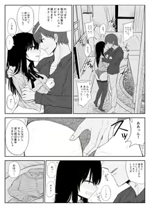 Page 16 of Omochikaerare 2 ~Boku yori Yume, Yume yori Aitsu no Chinpo~ - preview thumbnail