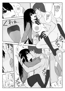 Page 42 of Omochikaerare 3 Shinjin Seiyuu wa Kouhai-chan no Tame Karada o Sashidasu - preview thumbnail
