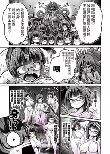 Page 36 of Rignetta-san VS Jashin Dungeon 2 - preview thumbnail