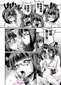 Page 39 of Rignetta-san VS Jashin Dungeon 2 - preview thumbnail
