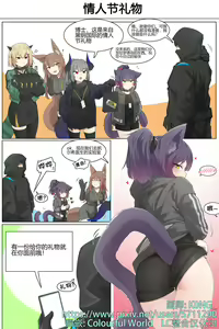 Page 140 of 大力中出！K0NG涩图合集（明日方舟·战术军娘等H） - preview thumbnail