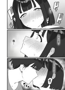 Page 16 of <NTR> Kareshi ga Iru no ni Deatta Bakari no Ikemen to Sex Nante Suru Hazu ga Nai - preview thumbnail