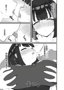 Page 17 of <NTR> Kareshi ga Iru no ni Deatta Bakari no Ikemen to Sex Nante Suru Hazu ga Nai - preview thumbnail