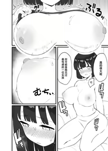 Page 18 of <NTR> Kareshi ga Iru no ni Deatta Bakari no Ikemen to Sex Nante Suru Hazu ga Nai - preview thumbnail
