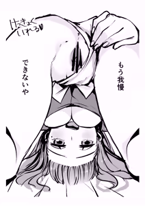 Page 16 of Enju Iro - preview thumbnail